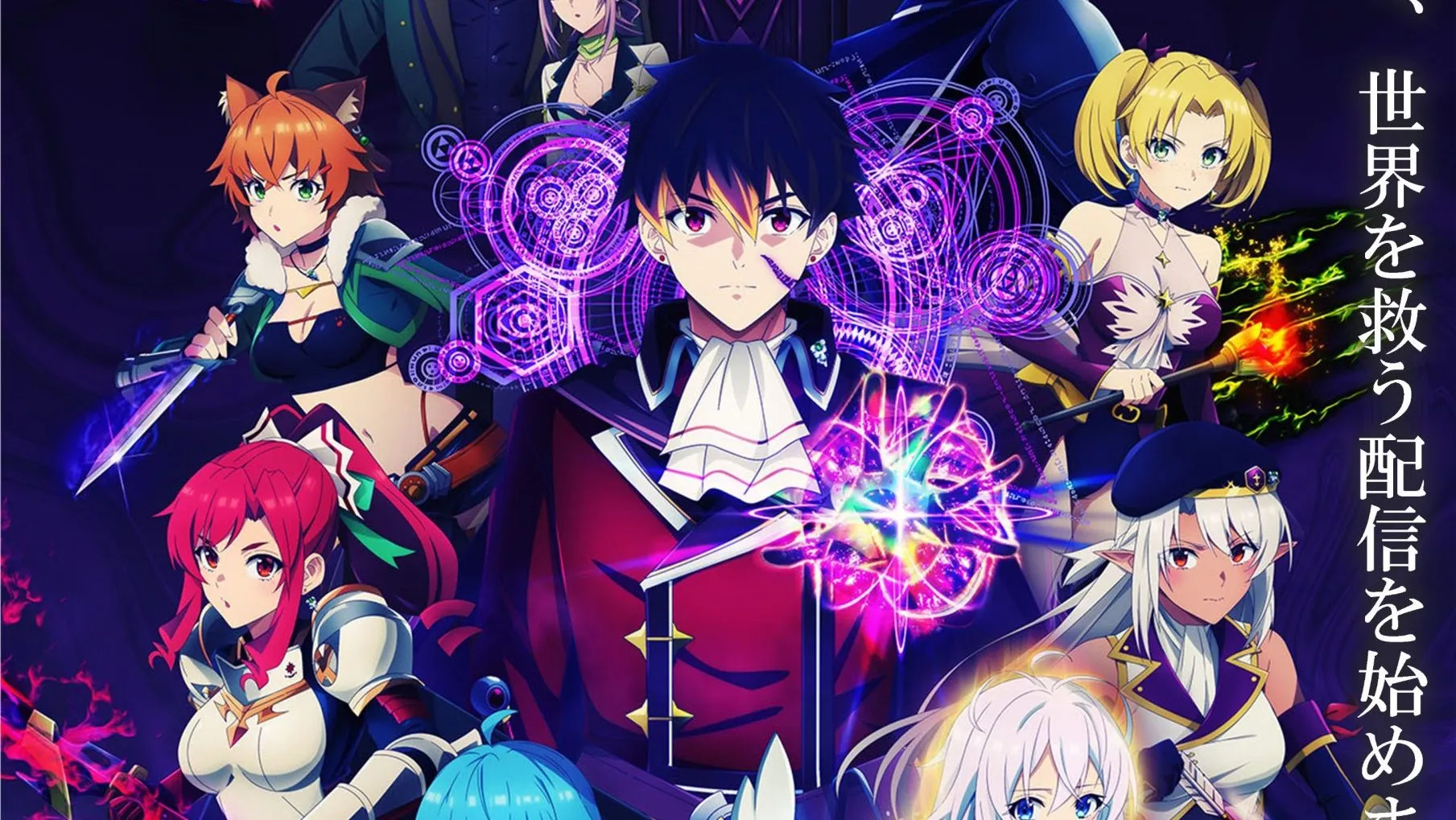 Anime I Left My A-Rank Party to Help My Former Students Reach the Dungeon Depths Season 1